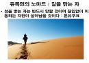 들뢰즈 . PPT 50페이지