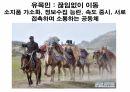 들뢰즈 . PPT 51페이지