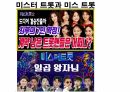 들뢰즈 . PPT 57페이지
