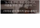 들뢰즈 . PPT 59페이지