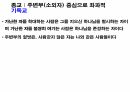 들뢰즈 . PPT 70페이지