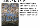 들뢰즈 . PPT 71페이지