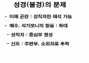 들뢰즈 . PPT 72페이지