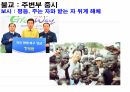 들뢰즈 . PPT 76페이지