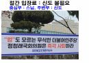들뢰즈 . PPT 78페이지