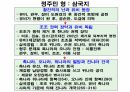 들뢰즈 . PPT 83페이지