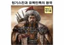 들뢰즈 . PPT 86페이지