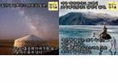 들뢰즈 . PPT 88페이지