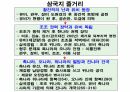 들뢰즈 . PPT 95페이지