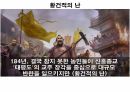 들뢰즈 . PPT 96페이지