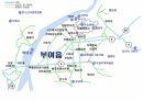 해설사 양성과정 경주 2 - 월지 첨성대 대릉원 태종무열왕릉 . PPT 26페이지