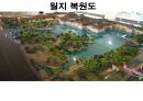해설사 양성과정 경주 2 - 월지 첨성대 대릉원 태종무열왕릉 . PPT 39페이지