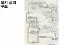 해설사 양성과정 경주 2 - 월지 첨성대 대릉원 태종무열왕릉 . PPT 50페이지