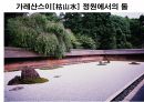 해설사 양성과정 경주 2 - 월지 첨성대 대릉원 태종무열왕릉 . PPT 70페이지