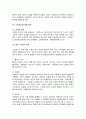 정신건강론 과제 스트레스와 정신건강과 관련하여 내용을 정리하여 기술하시오 4페이지