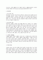 정신건강론 과제 스트레스와 정신건강과 관련하여 내용을 정리하여 기술하시오 5페이지