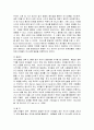 자폐성 장애아동의 초기 의사소통 발달 및 언어발달의 특성과 의사소통 증진을 위한 환경 마련 방안을 서술하시오 2페이지