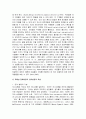 자폐성 장애아동의 초기 의사소통 발달 및 언어발달의 특성과 의사소통 증진을 위한 환경 마련 방안을 서술하시오 3페이지