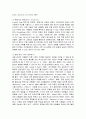 자폐성 장애아동의 초기 의사소통 발달 및 언어발달의 특성과 의사소통 증진을 위한 환경 마련 방안을 서술하시오 4페이지
