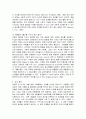 자폐성 장애아동의 초기 의사소통 발달 및 언어발달의 특성과 의사소통 증진을 위한 환경 마련 방안을 서술하시오 5페이지