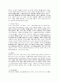 자폐성 장애아동의 초기 의사소통 발달 및 언어발달의 특성과 의사소통 증진을 위한 환경 마련 방안을 서술하시오 6페이지