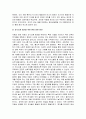 자폐성 장애아동의 초기 의사소통 발달 및 언어발달의 특성과 의사소통 증진을 위한 환경 마련 방안을 서술하시오 7페이지