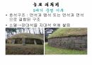 해설사 양성과정 경주 3 - 김유신묘 성덕대왕신종 포석사 석불사 . PPT 13페이지