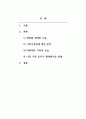 가족과젠더_영화 속 젠더적모습과 가족 가치관 2페이지