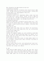 사회복지 패러다임과 지역사회복지의 환경이 어떻게 변화하는지를 파악하고 지역사회복지의 실천 방향을 예측하시오. 4페이지