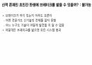 호모데우스 . PPT 22페이지