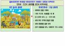 호모데우스 . PPT 24페이지