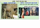 호모데우스 . PPT 37페이지