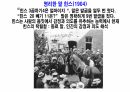 호모데우스 . PPT 50페이지