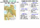 호모데우스 . PPT 56페이지