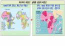 호모데우스 . PPT 61페이지
