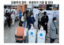 호모데우스 . PPT 74페이지