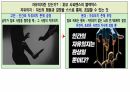 호모데우스 . PPT 82페이지