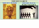 호모데우스 . PPT 85페이지