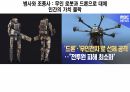 호모데우스 . PPT 96페이지