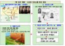 호모사피언스 . PPT 11페이지