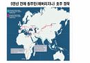 호모사피언스 . PPT 27페이지