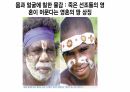 호모사피언스 . PPT 29페이지