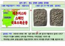 호모사피언스 . PPT 50페이지