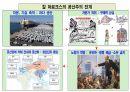 호모사피언스 . PPT 60페이지