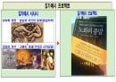 호모사피언스 . PPT 68페이지