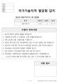 일반기계기사 필답형 과년도 기출문제+답지(2023년도 1회차) 14페이지