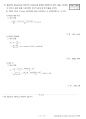 일반기계기사 필답형 과년도 기출문제+답지(2023년도 1회차) 24페이지
