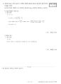 일반기계기사 필답형 과년도 기출문제+답지(2023년도 1회차) 26페이지