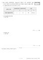 일반기계기사 필답형 과년도 기출문제(2023년도 2회차) 3페이지