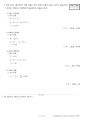 일반기계기사 필답형 과년도 기출문제(2023년도 2회차) 18페이지